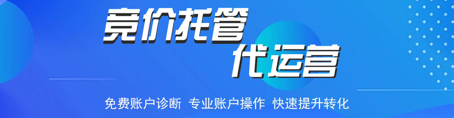 杭锦旗百度推广开户
